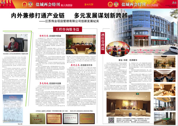 1487321242441.jpg 鹽城晚報(bào).jpg