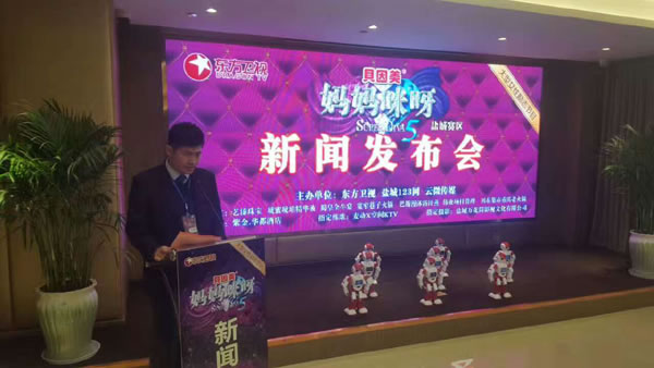 1489390835886.jpg 授權承辦方發(fā)言.jpg