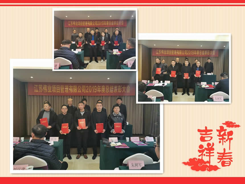1579670068540.jpg 公司新聞=我公司2019年度總結(jié)表彰大會(huì)隆重召開04.jpg