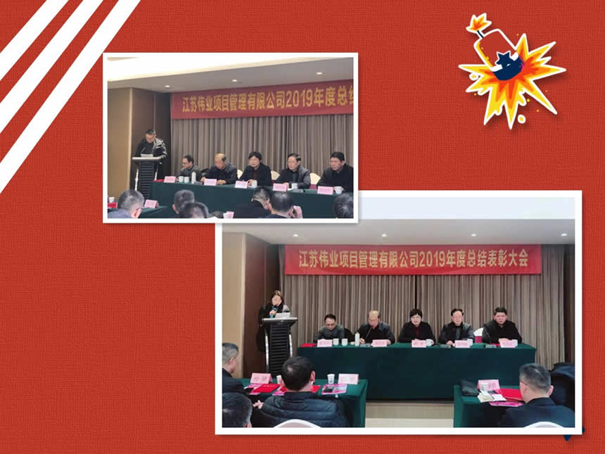 1579670103305.jpg 公司新聞=我公司2019年度總結(jié)表彰大會(huì)隆重召開06.jpg