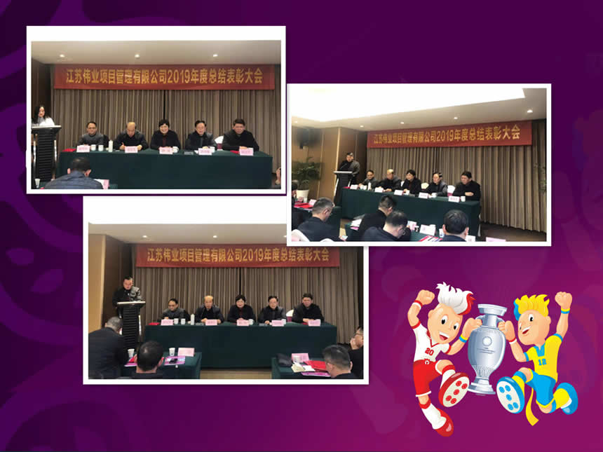 1579670117431.jpg 公司新聞=我公司2019年度總結(jié)表彰大會(huì)隆重召開07.jpg