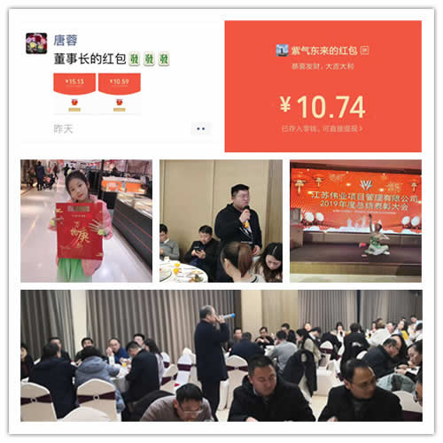 1579670157436.jpg 公司新聞=我公司2019年度總結(jié)表彰大會(huì)隆重召開08.jpg