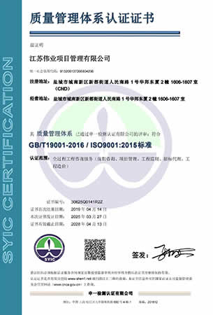 質(zhì)量認證證書