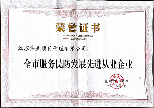 全市服務(wù)民房發(fā)展先進從業(yè)企業(yè)